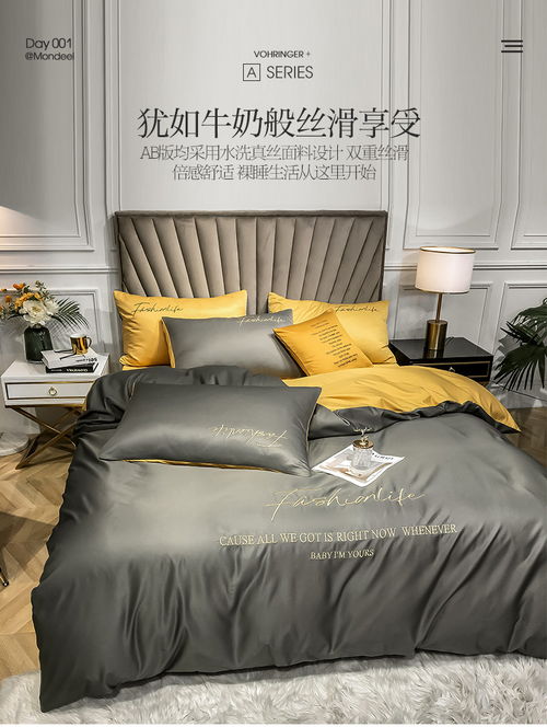 梵羅萊拼色刺繡四件套 輕奢水洗真絲，演繹宿舍睡眠美學(xué)