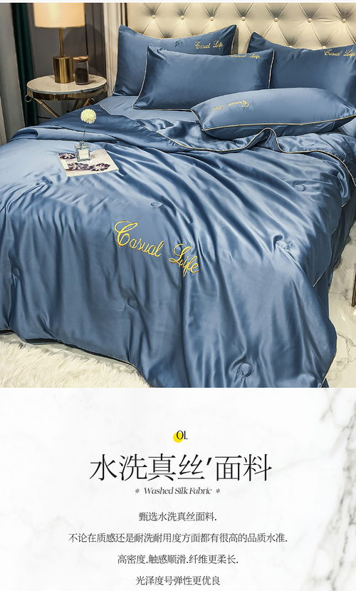 簡約輕奢水洗真絲刺繡夏被 絲滑裸睡體驗的床上藝術